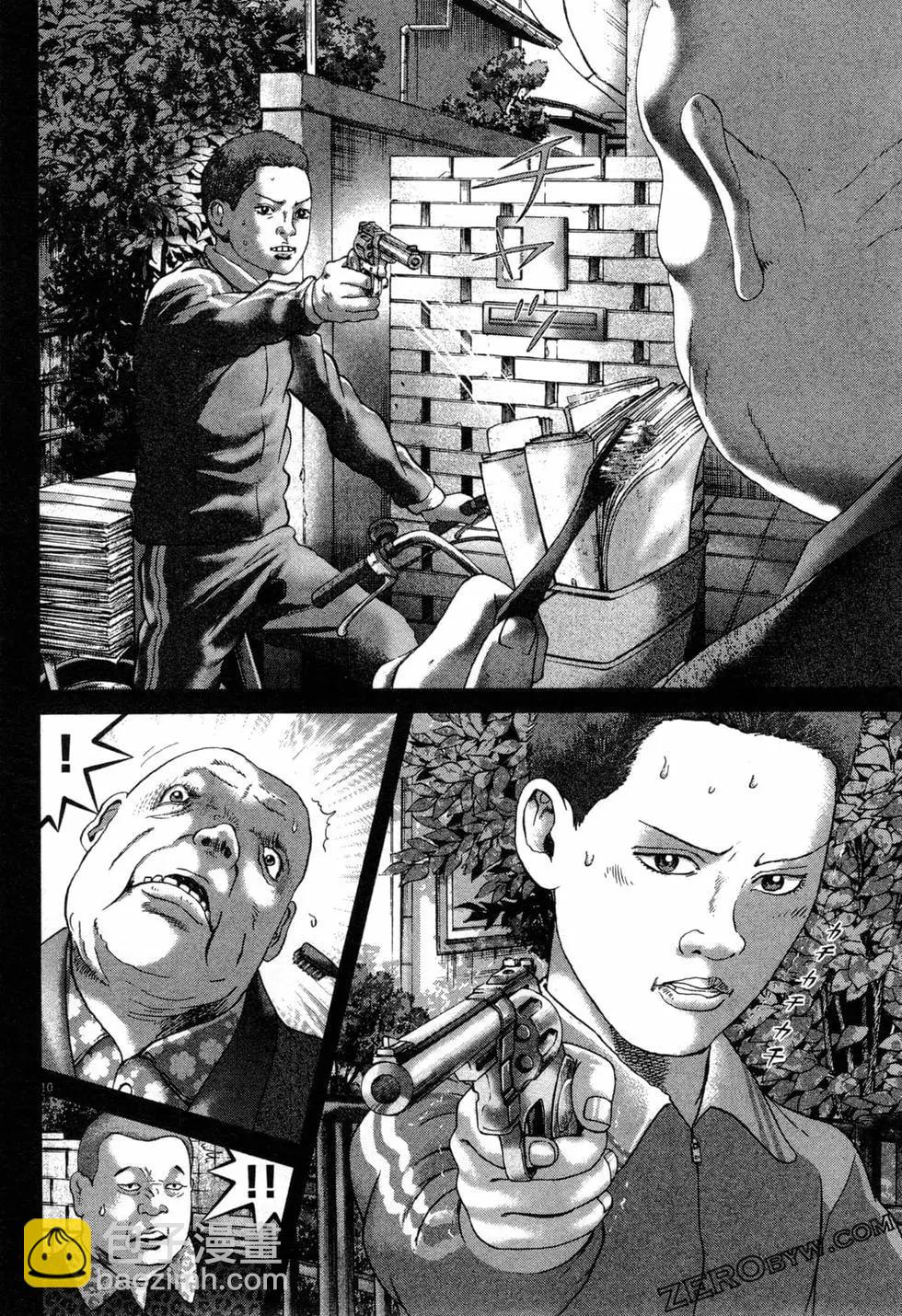《卧底威龙》第49卷 第37页