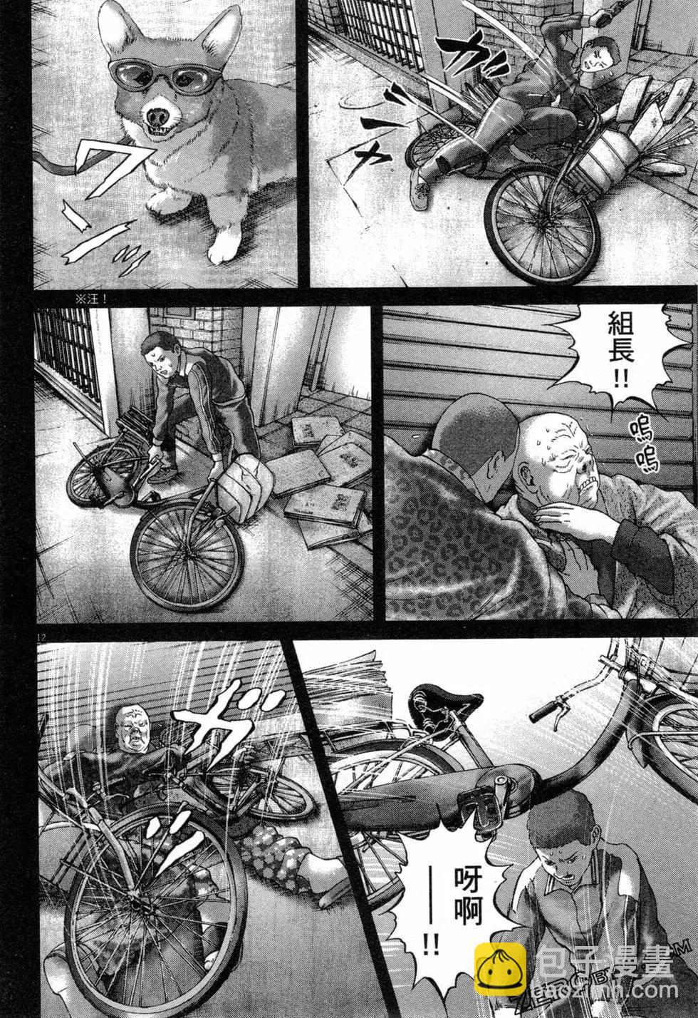 《卧底威龙》第49卷 第39页