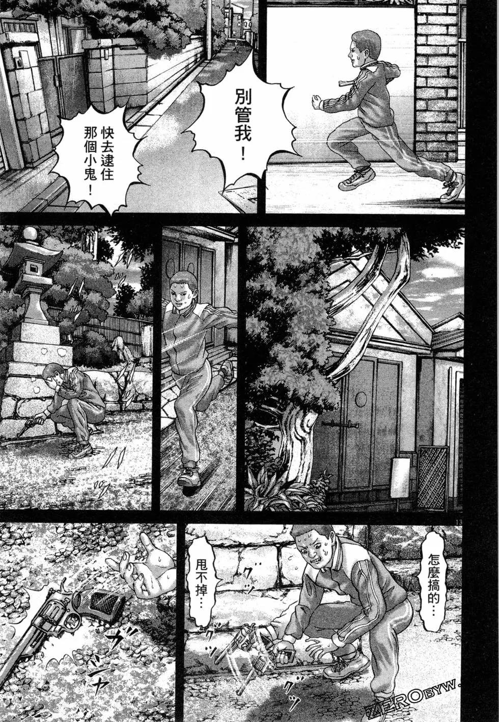 《卧底威龙》第49卷 第40页