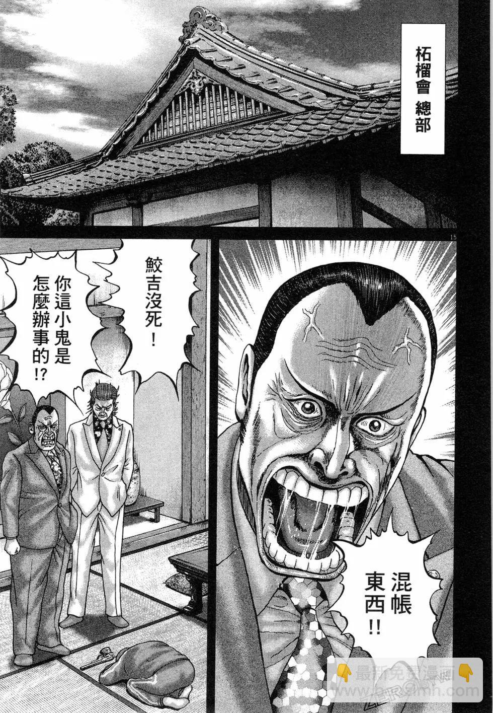 《卧底威龙》第49卷 第42页
