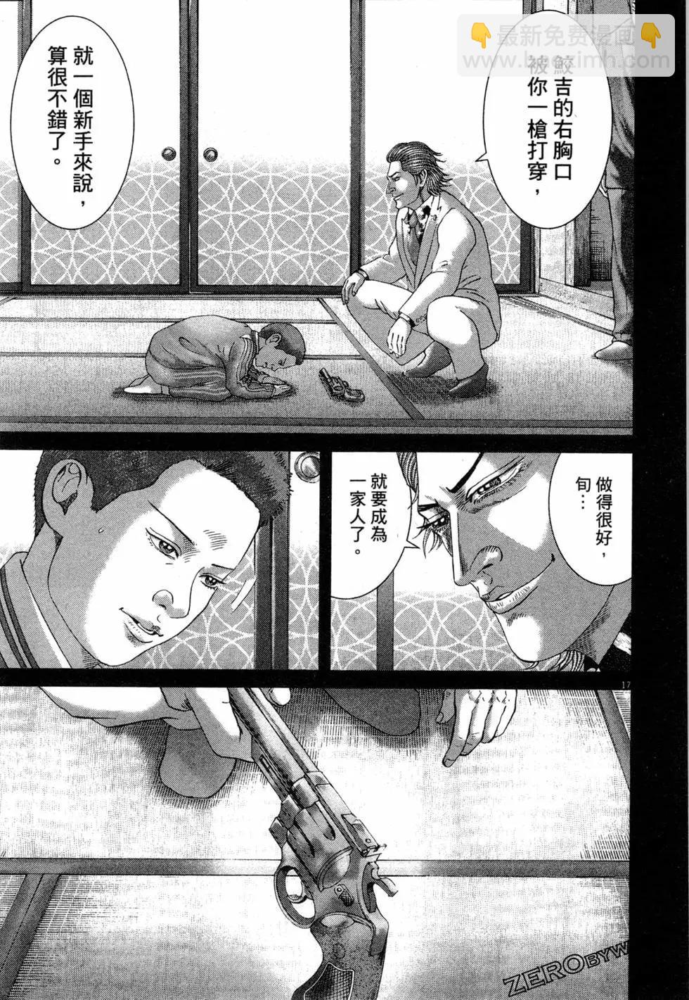 《卧底威龙》第49卷 第44页