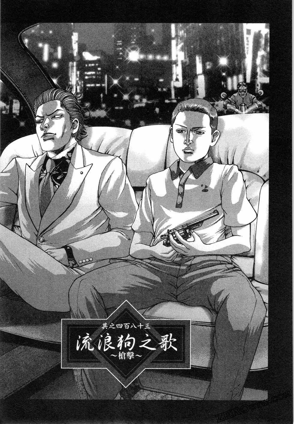 《卧底威龙》第49卷 第46页