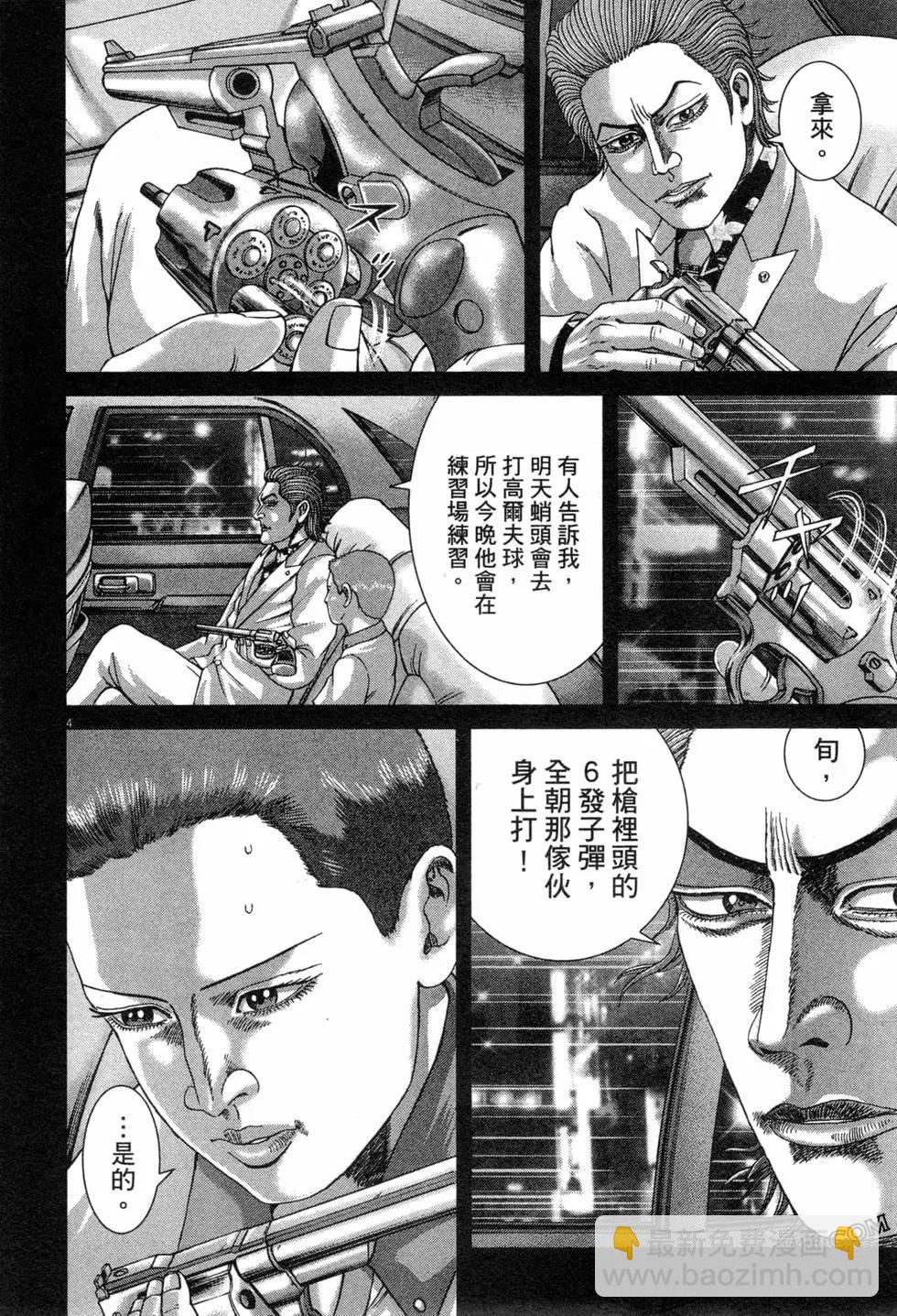 《卧底威龙》第49卷 第49页