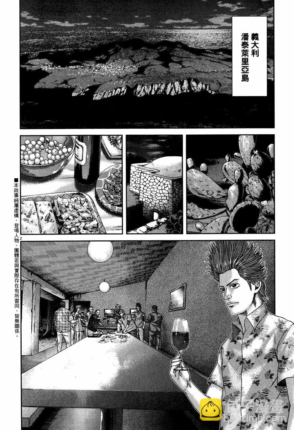 《卧底威龙》第48卷 第11页