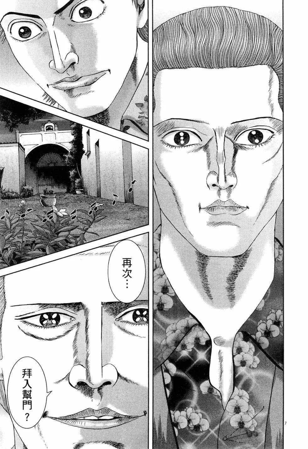 《卧底威龙》第48卷 第16页