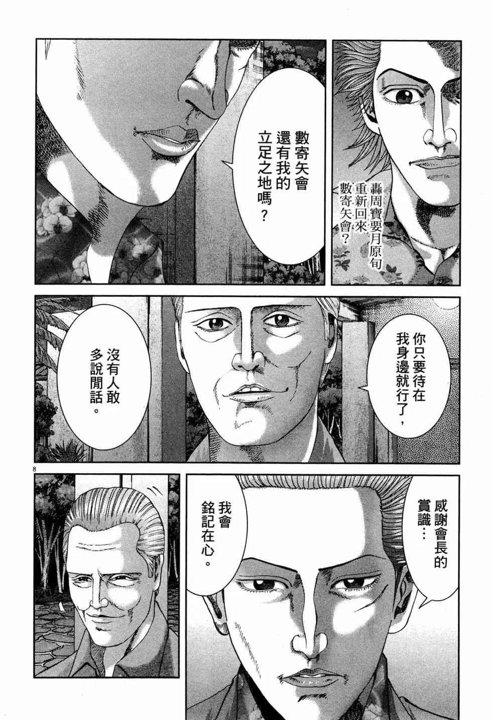 《卧底威龙》第48卷 第17页