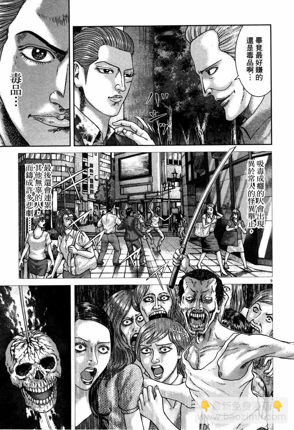 《卧底威龙》第48卷 第18页
