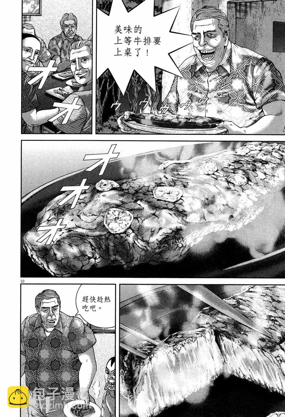 《卧底威龙》第48卷 第19页