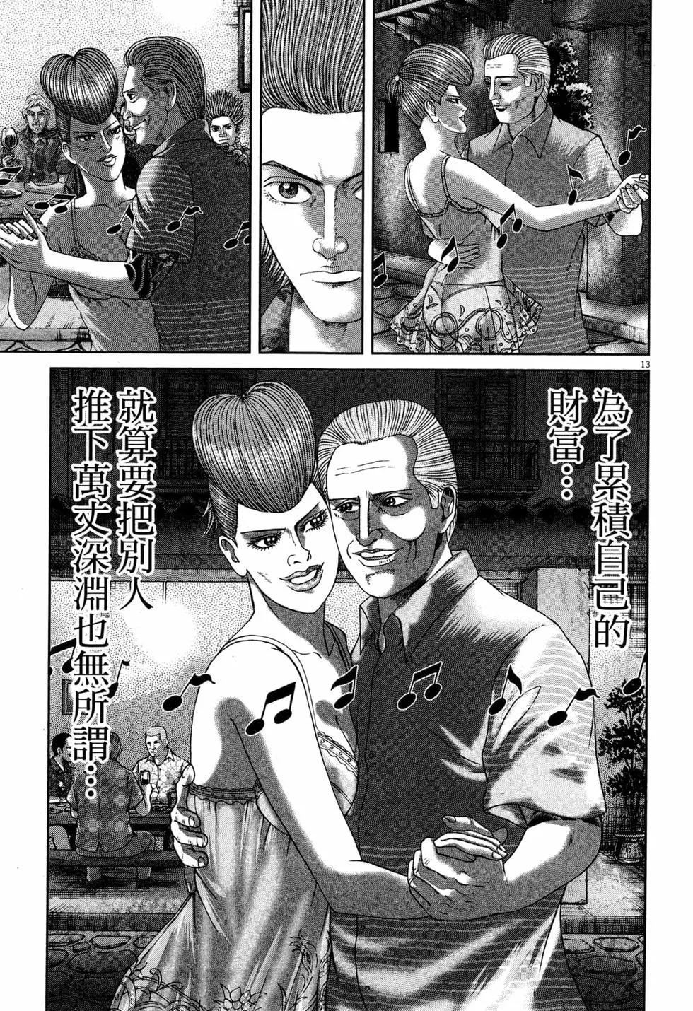 《卧底威龙》第48卷 第22页