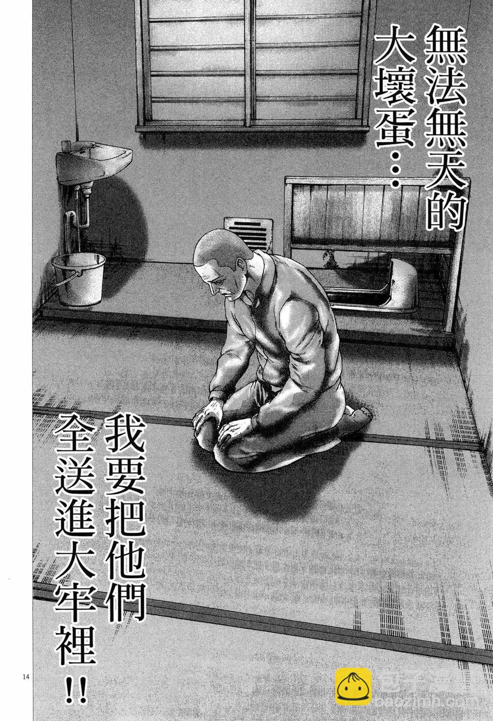 《卧底威龙》第48卷 第23页