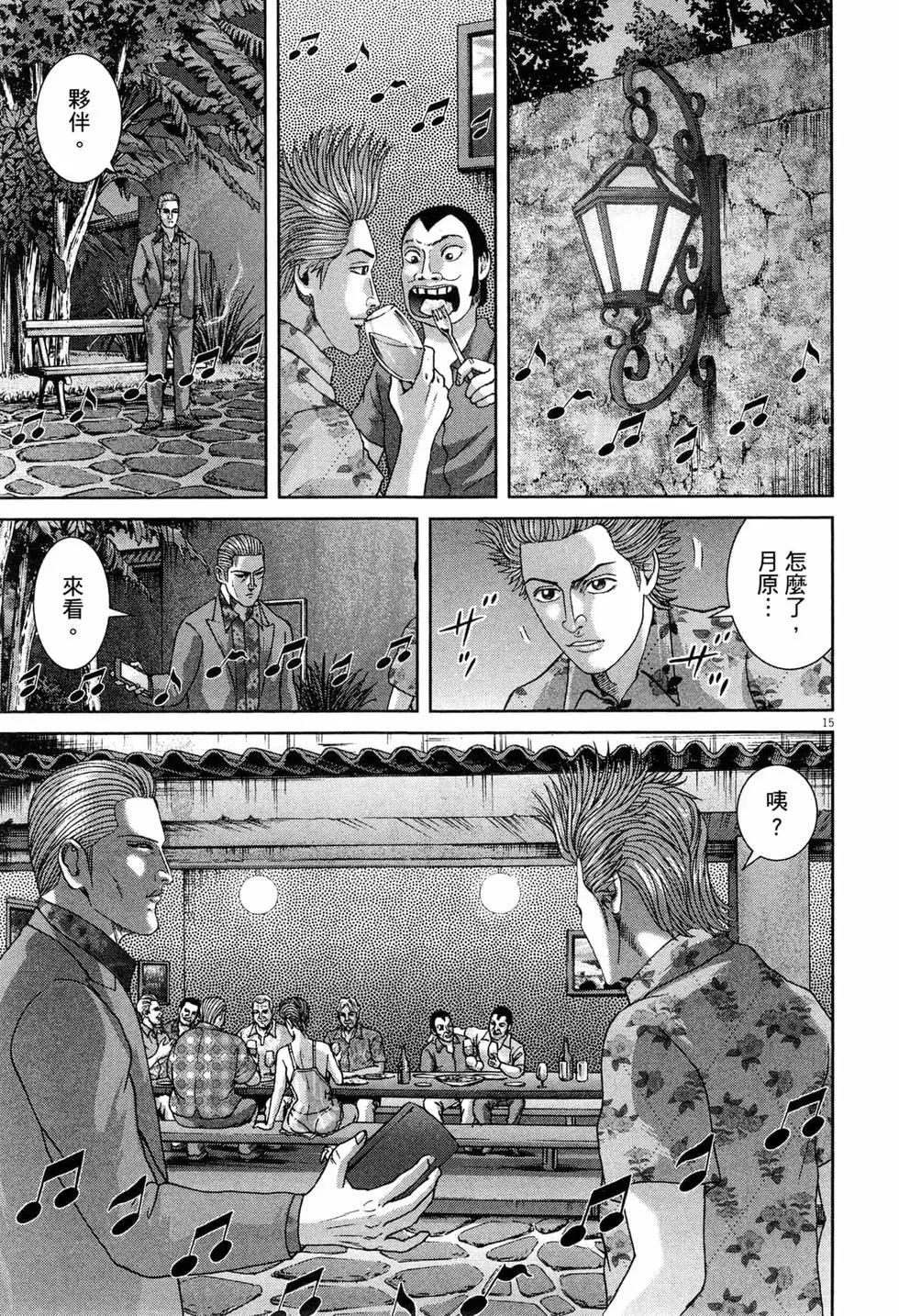 《卧底威龙》第48卷 第24页