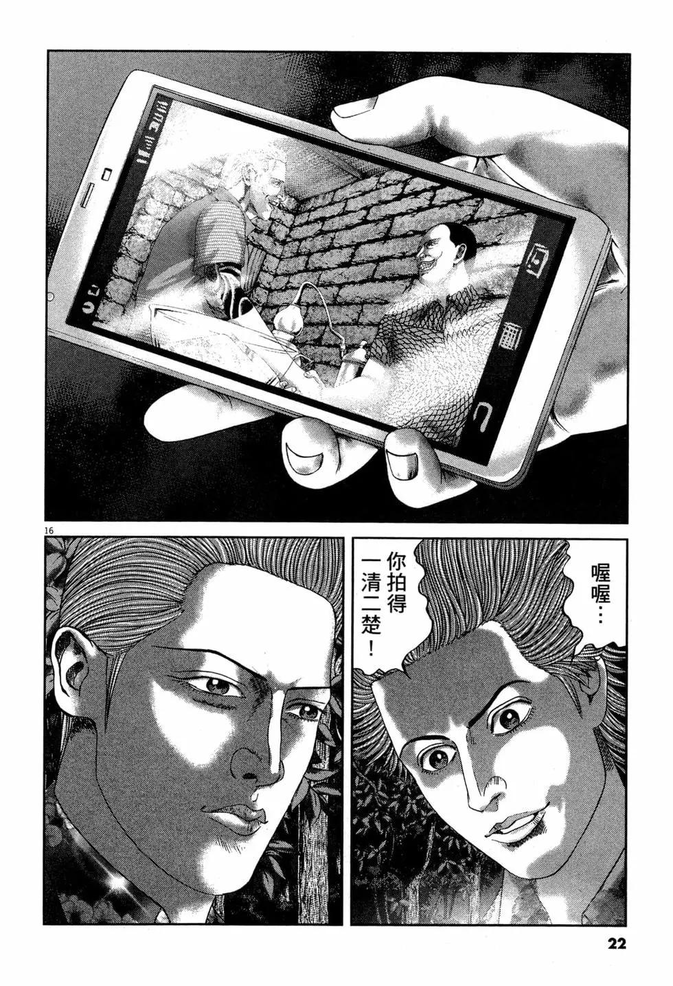 《卧底威龙》第48卷 第25页