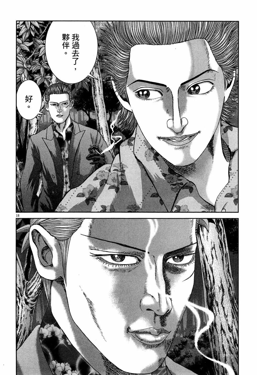 《卧底威龙》第48卷 第27页