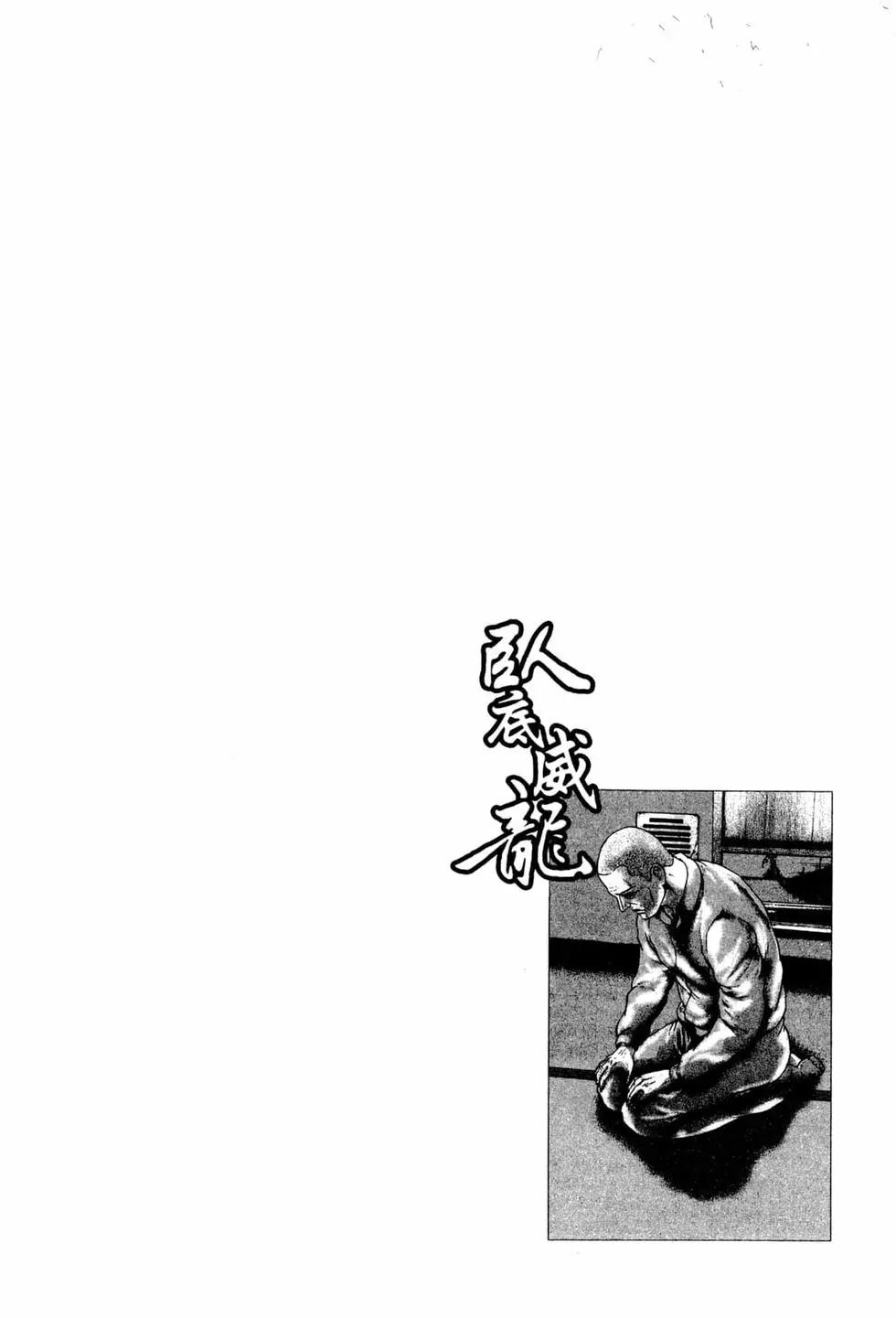 《卧底威龙》第48卷 第29页