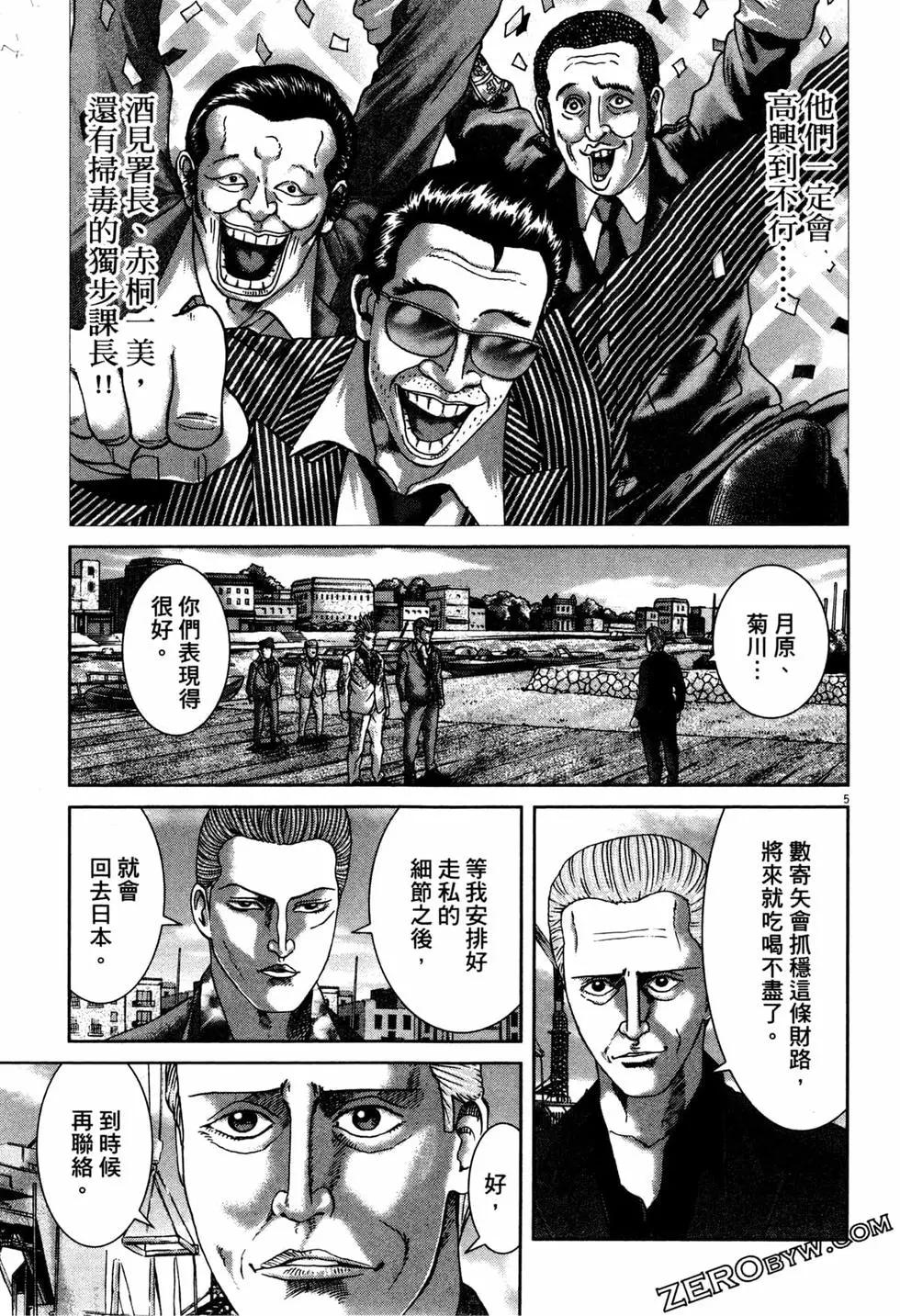 《卧底威龙》第48卷 第34页
