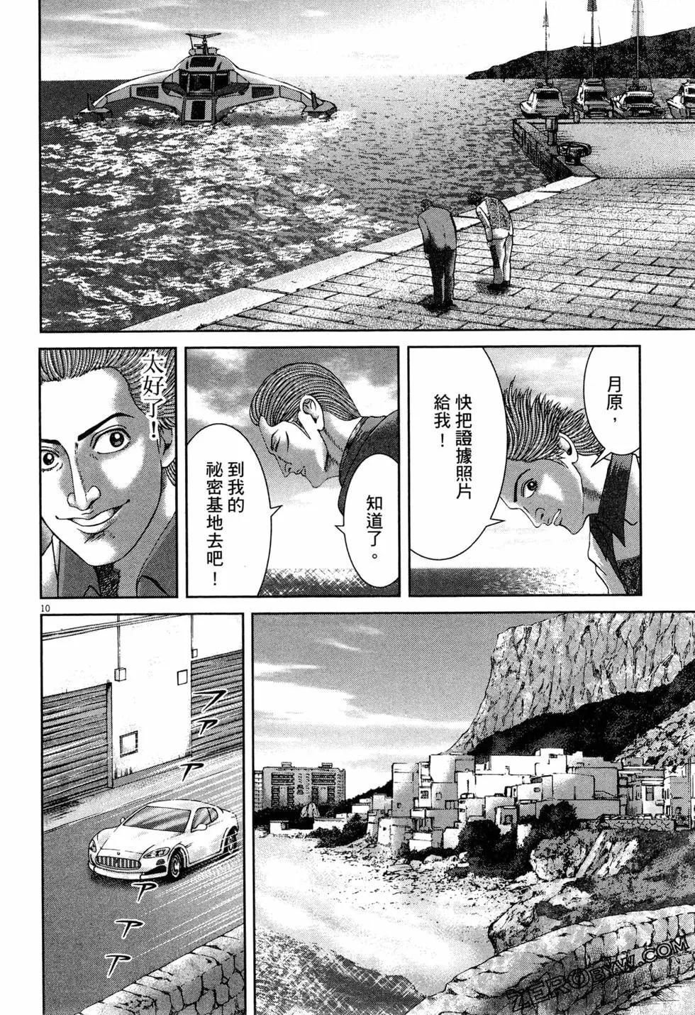 《卧底威龙》第48卷 第39页