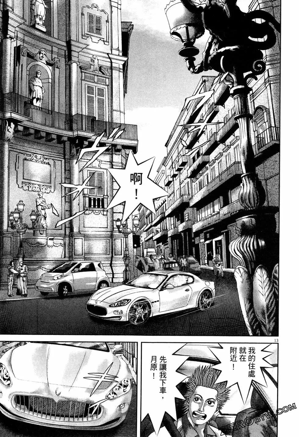 《卧底威龙》第48卷 第42页
