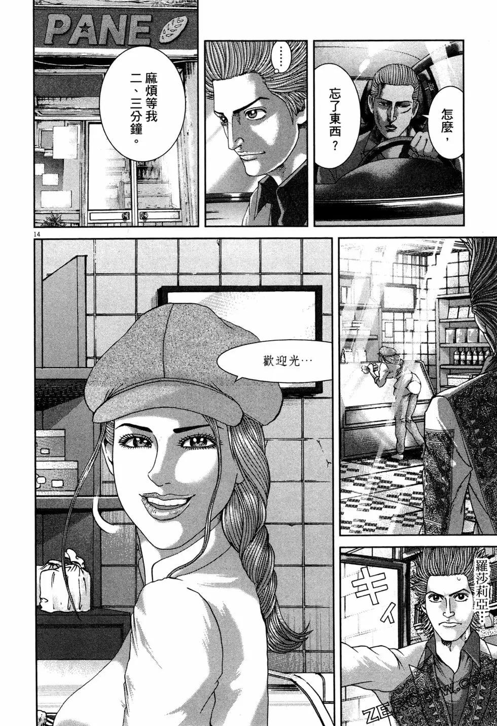 《卧底威龙》第48卷 第43页