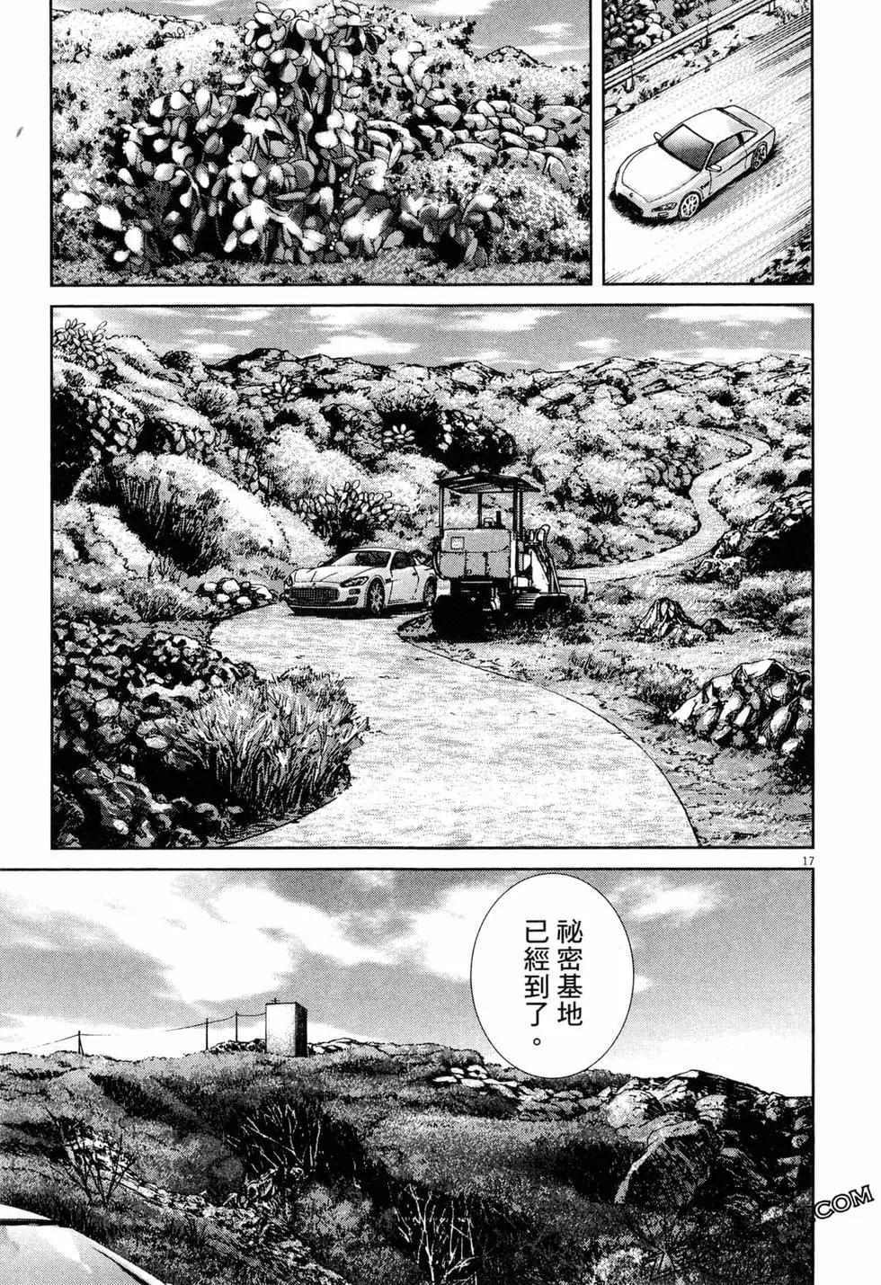 《卧底威龙》第48卷 第46页