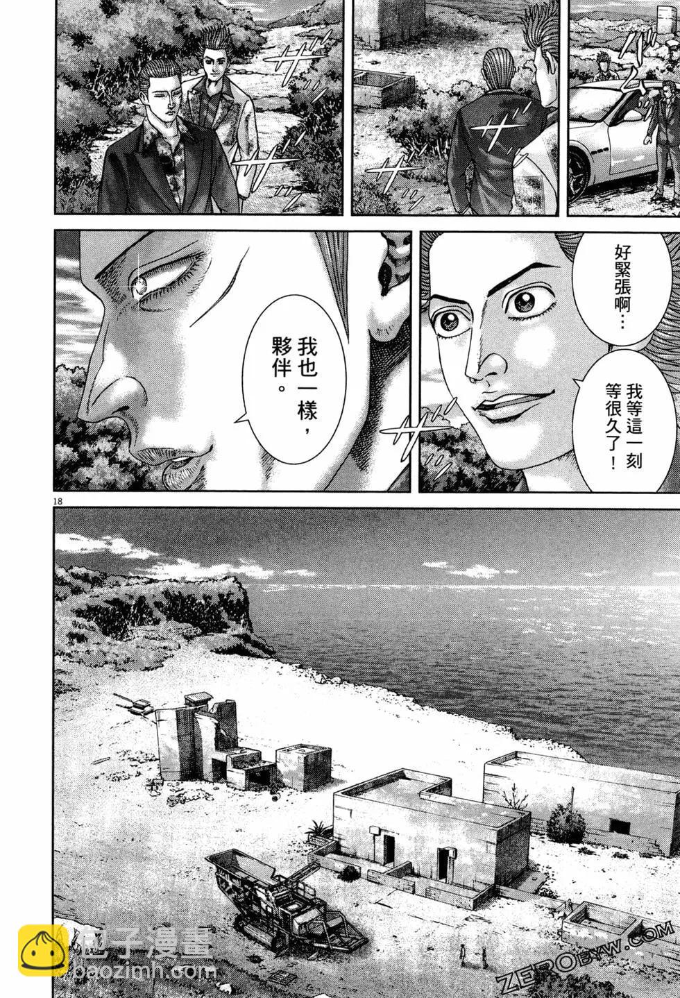 《卧底威龙》第48卷 第47页