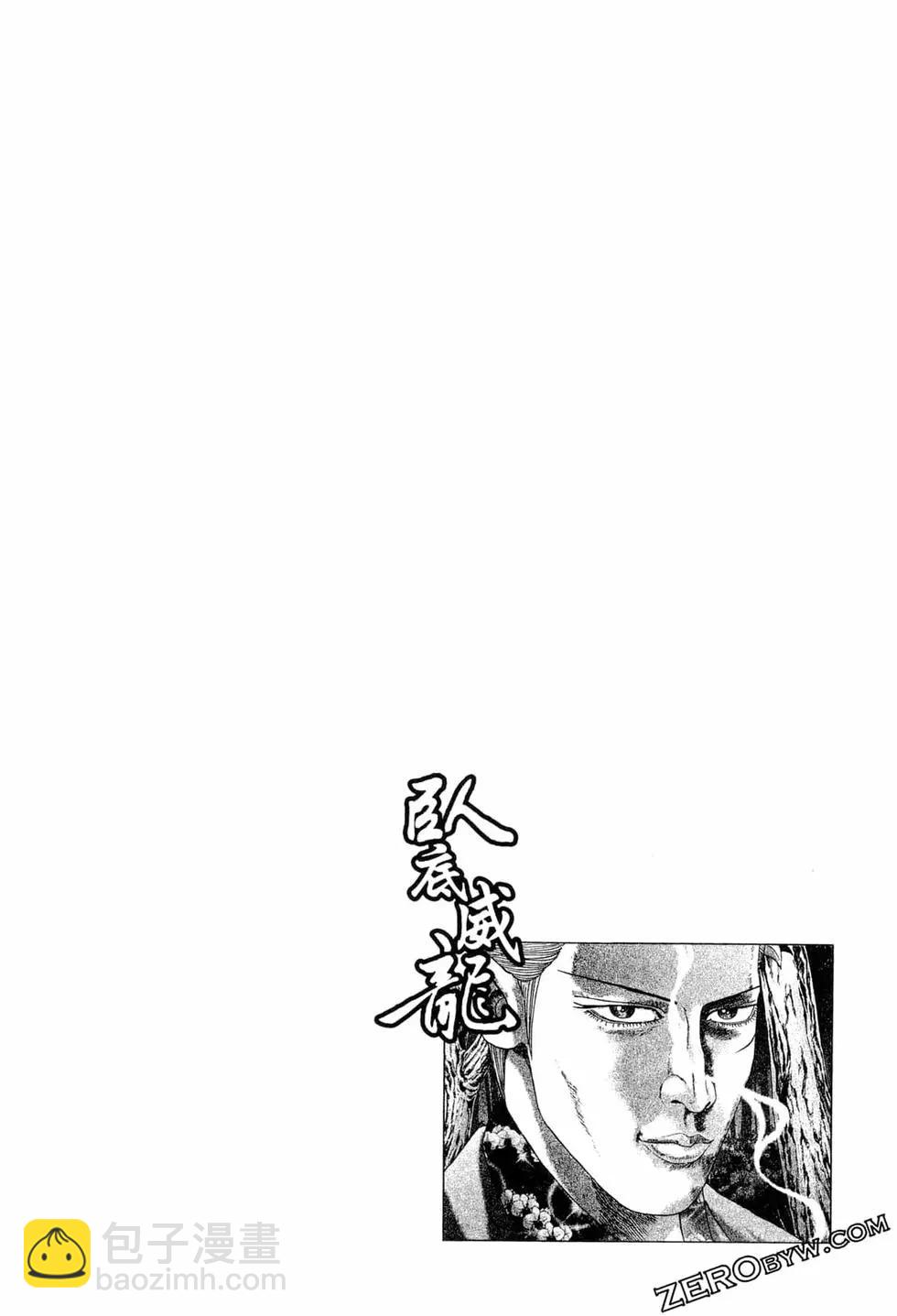 《卧底威龙》第48卷 第49页