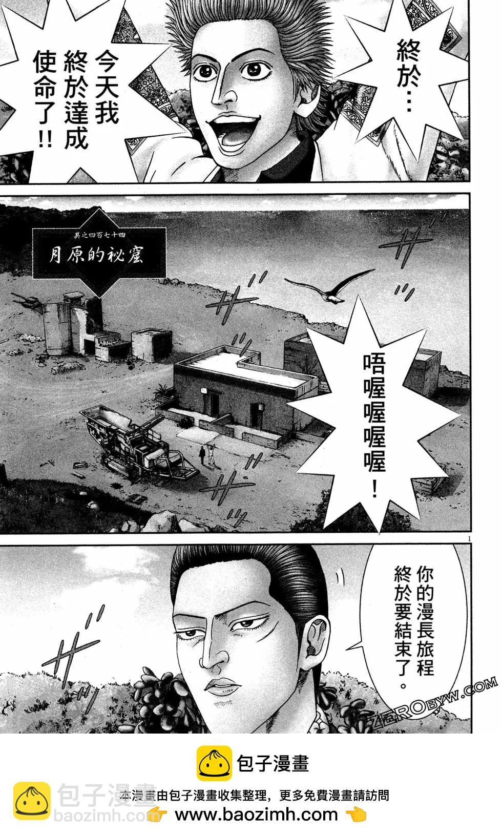 《卧底威龙》第48卷 第50页