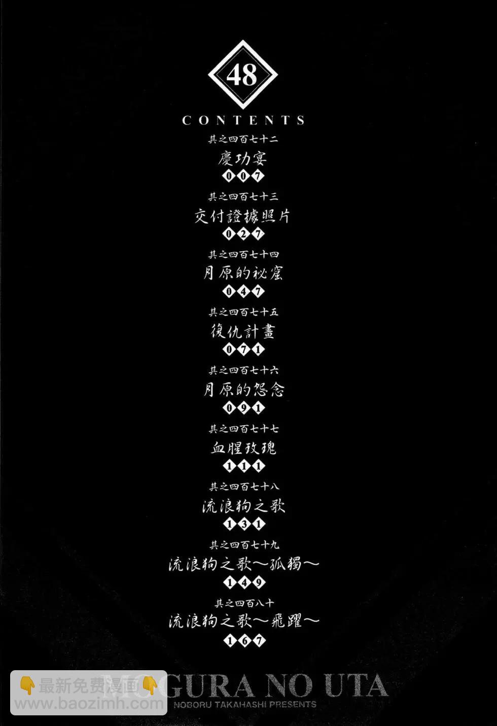 《卧底威龙》第48卷 第9页