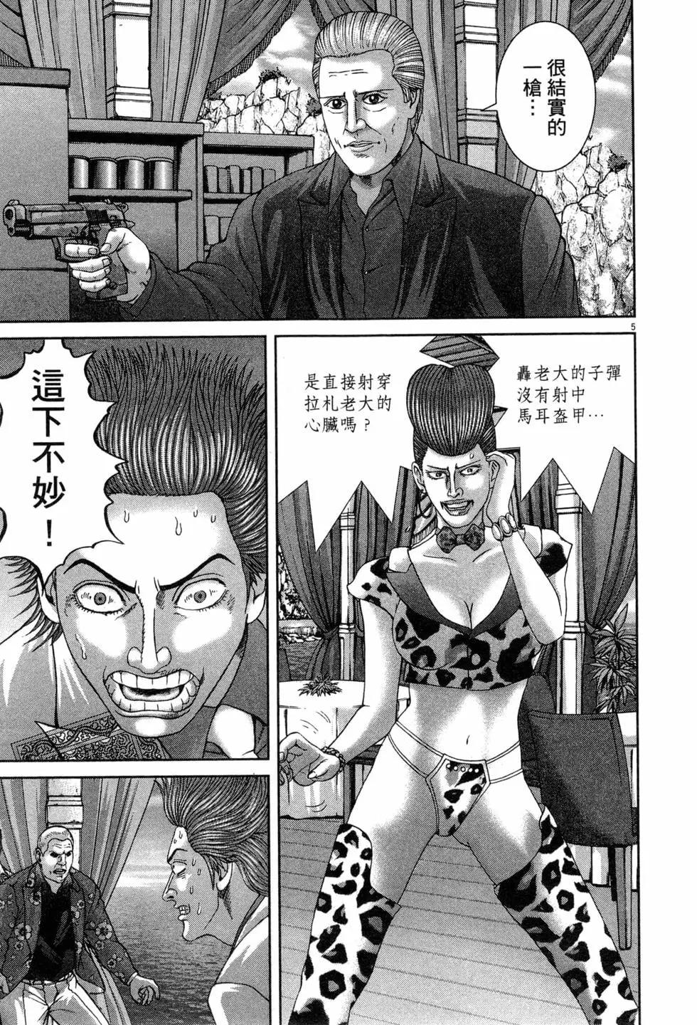 《卧底威龙》第47卷 第14页