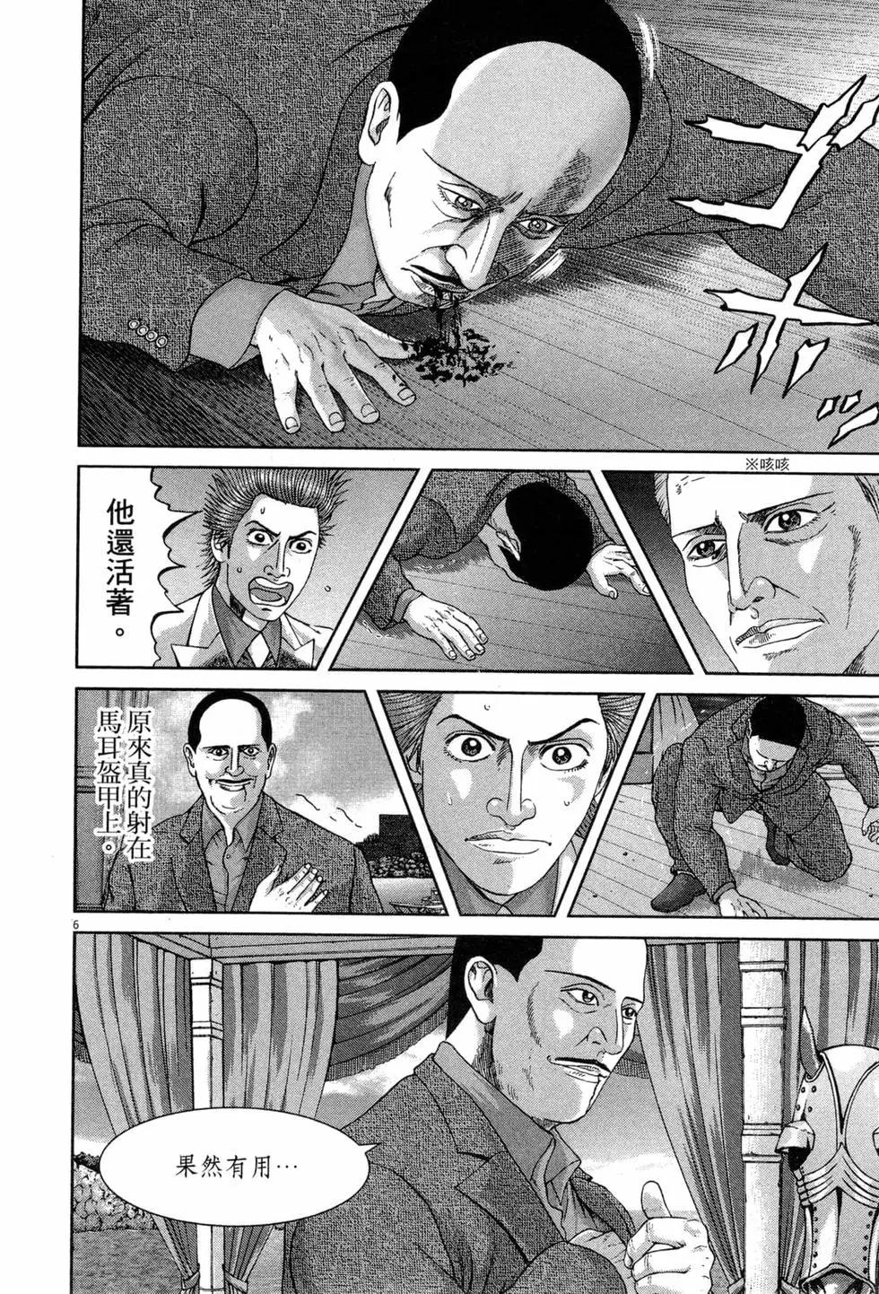 《卧底威龙》第47卷 第15页