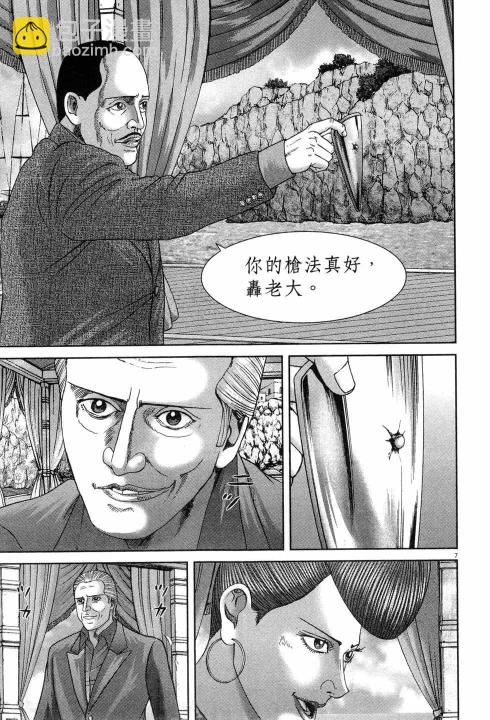 《卧底威龙》第47卷 第16页