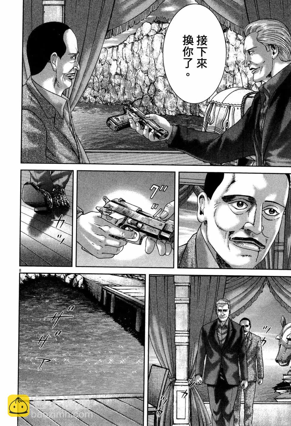 《卧底威龙》第47卷 第17页