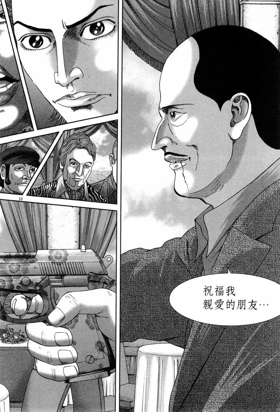 《卧底威龙》第47卷 第19页