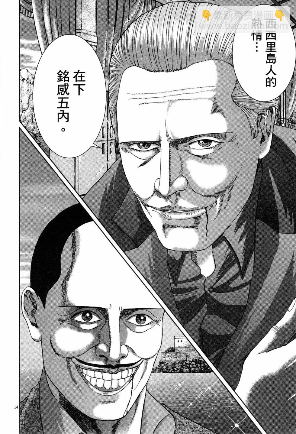 《卧底威龙》第47卷 第23页