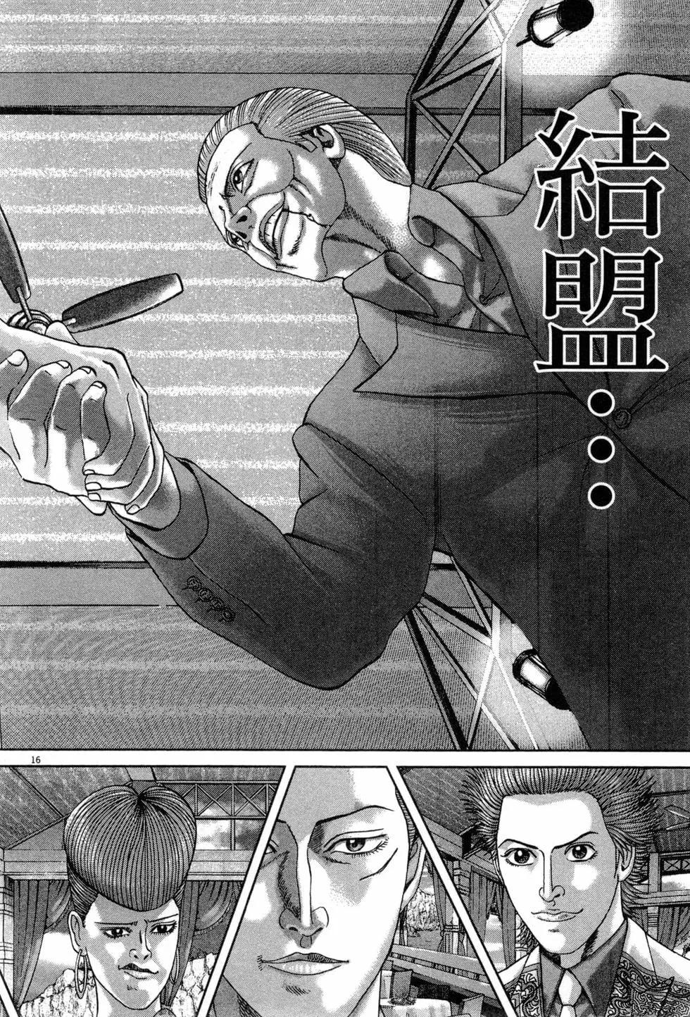 《卧底威龙》第47卷 第25页