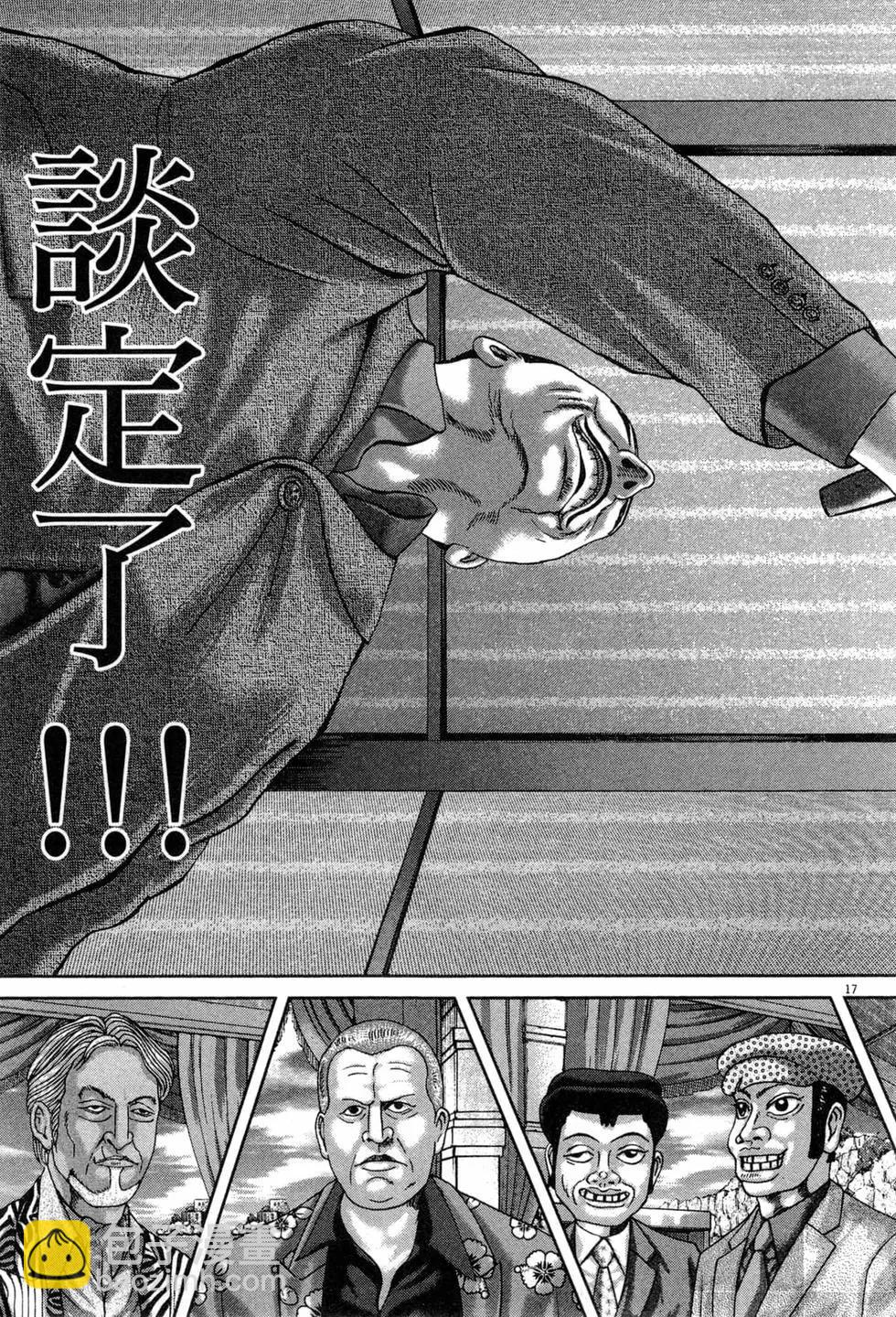 《卧底威龙》第47卷 第26页