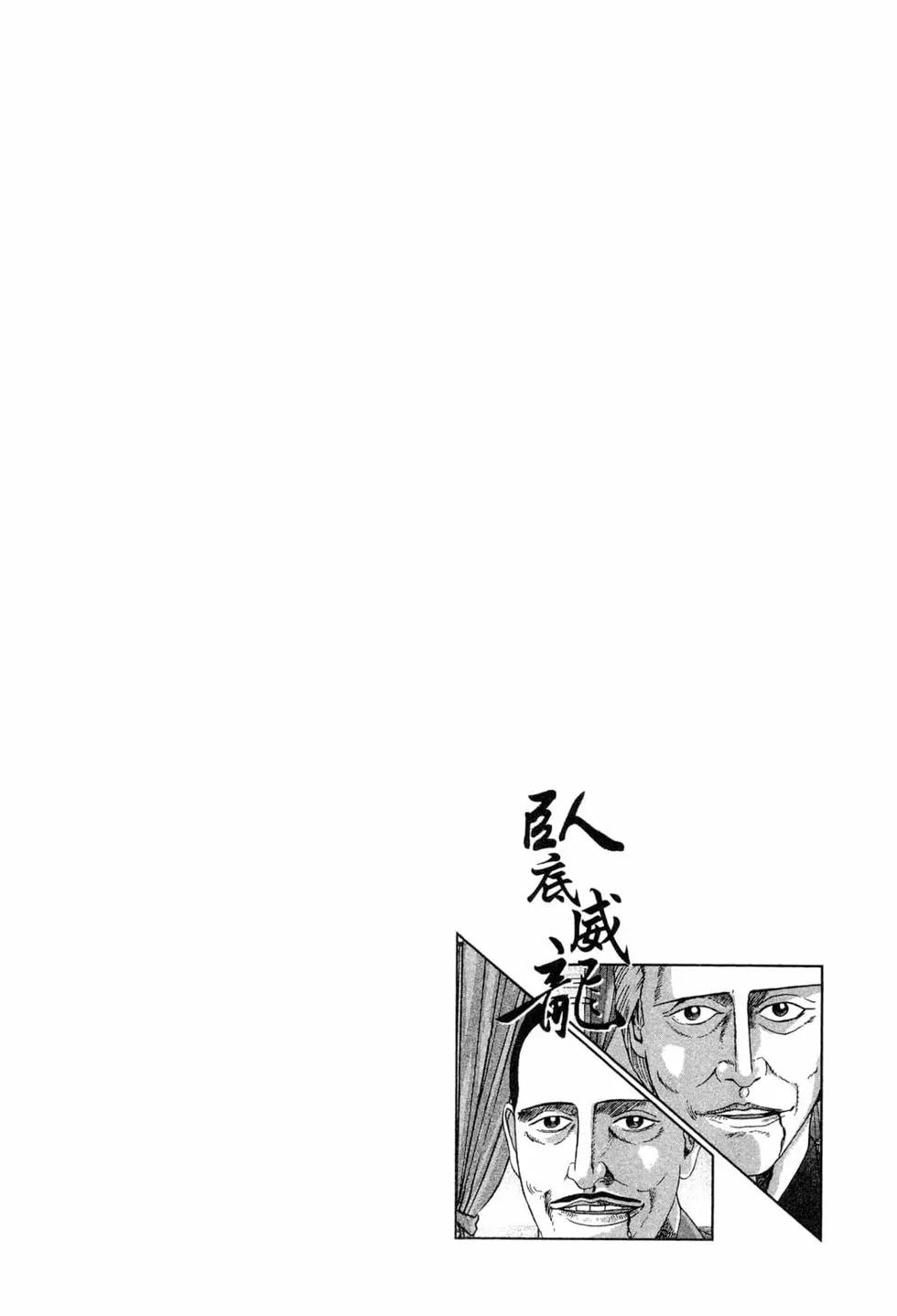 《卧底威龙》第47卷 第29页