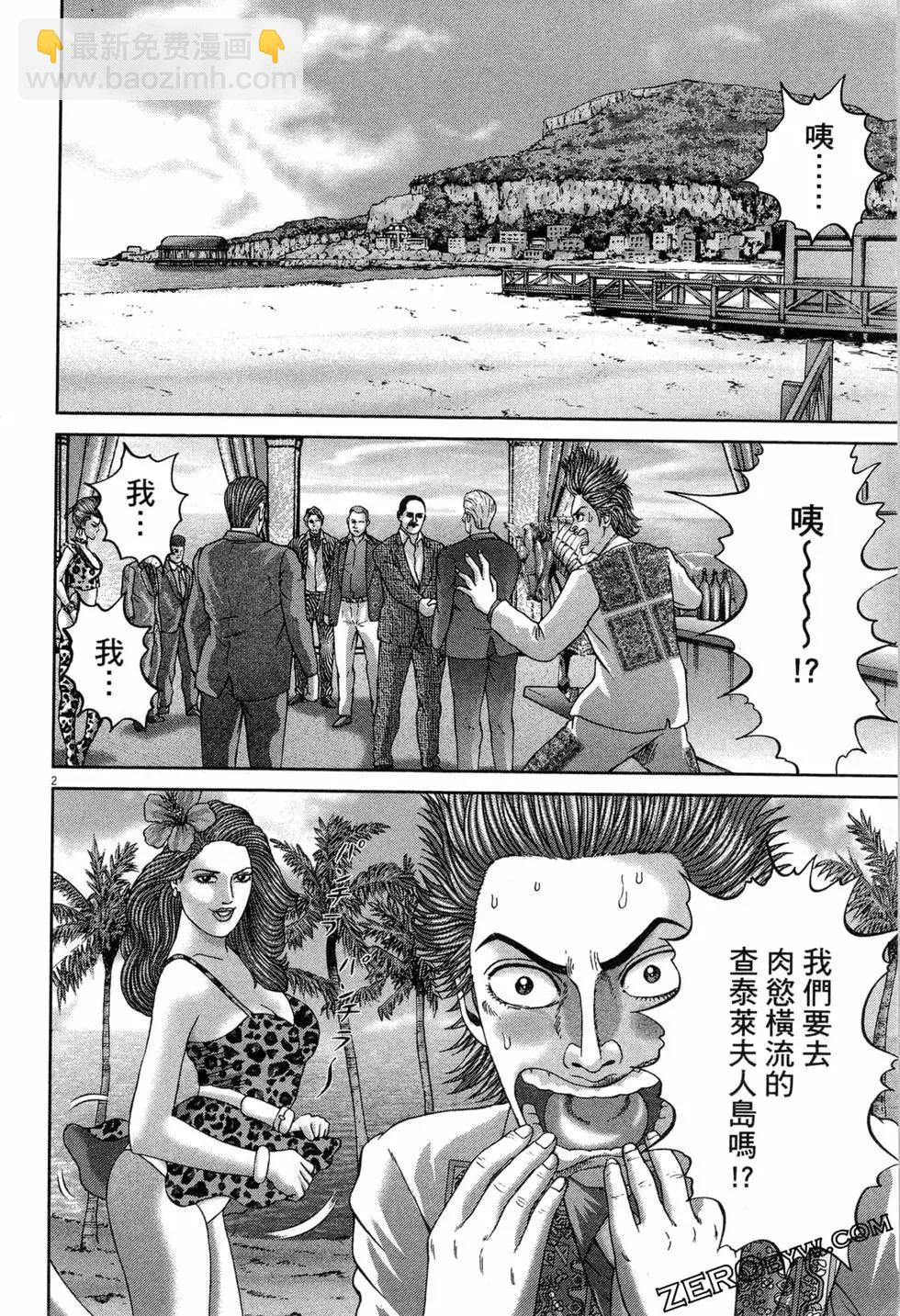 《卧底威龙》第47卷 第31页