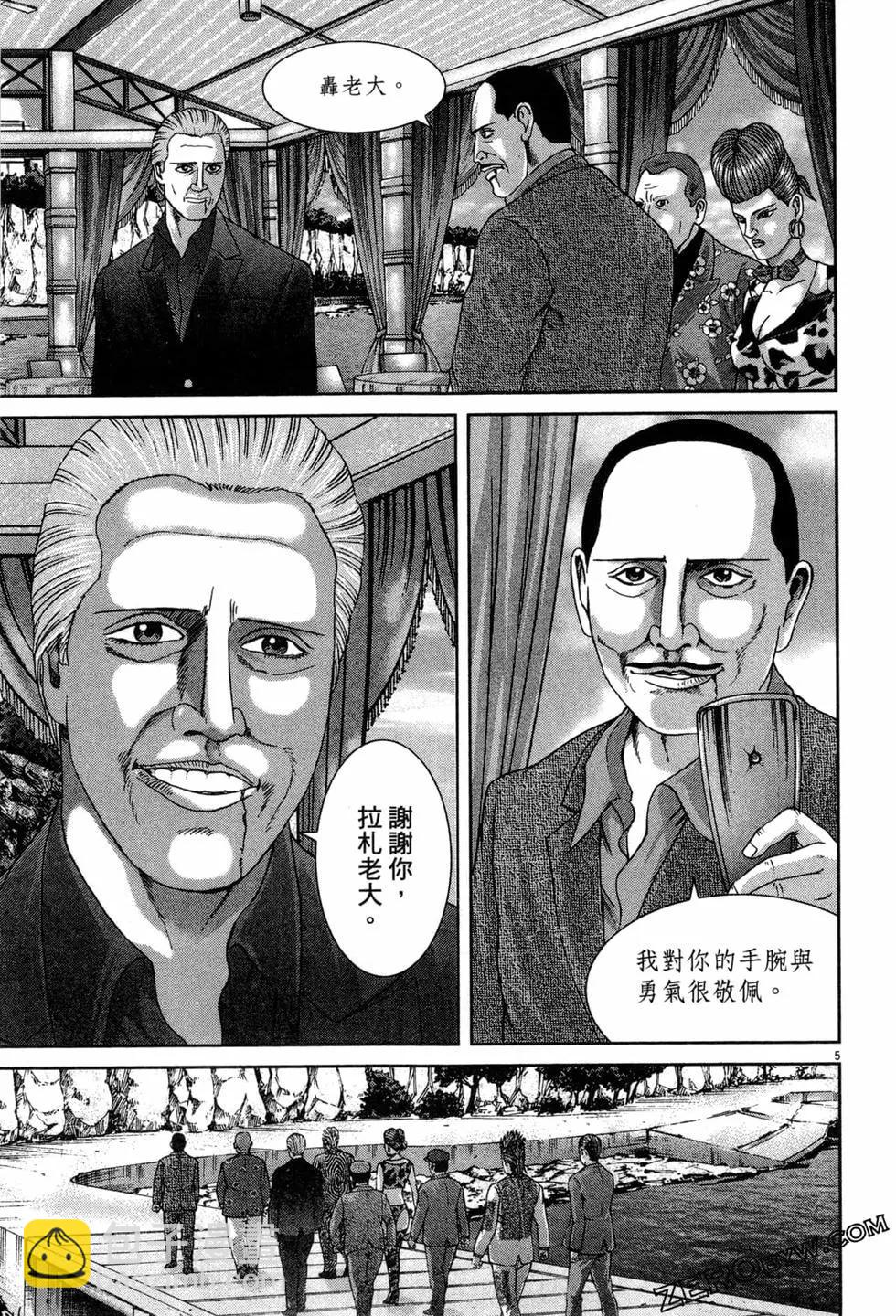 《卧底威龙》第47卷 第34页