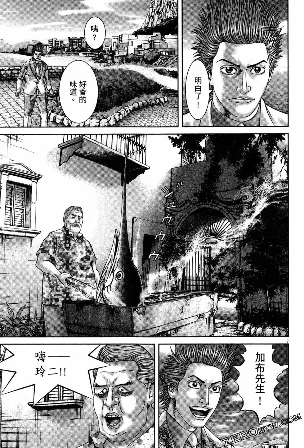 《卧底威龙》第47卷 第36页