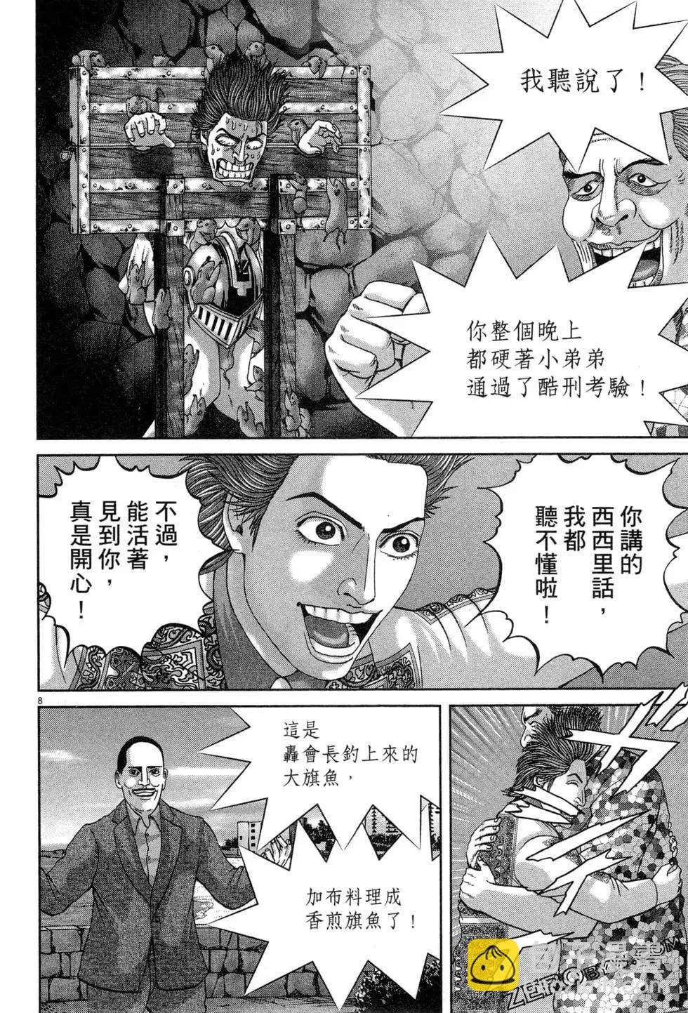 《卧底威龙》第47卷 第37页