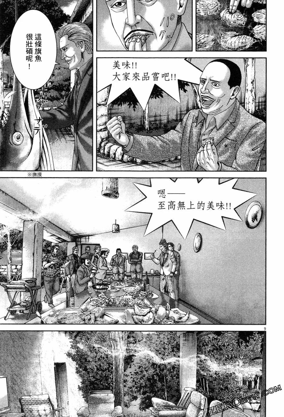 《卧底威龙》第47卷 第38页