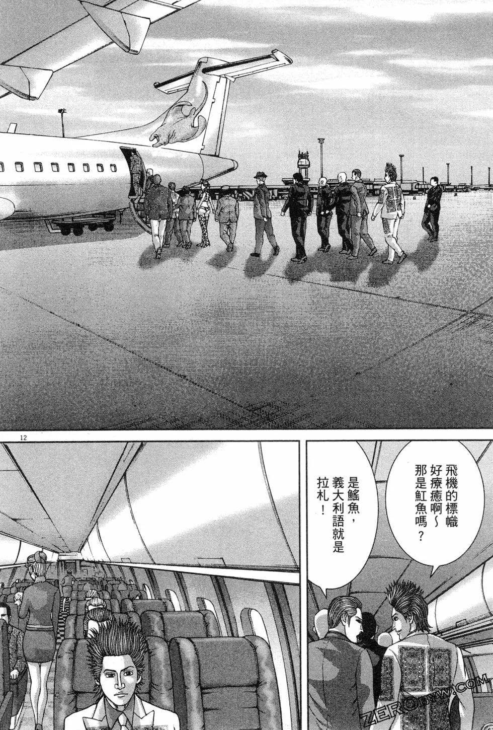 《卧底威龙》第47卷 第41页