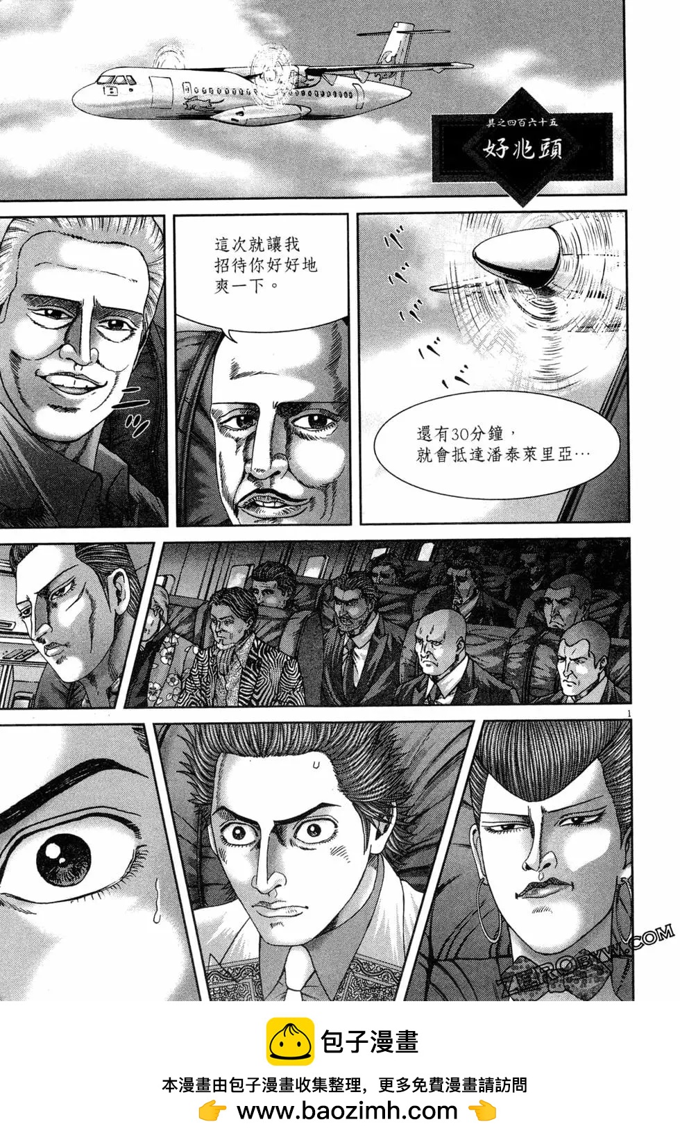 《卧底威龙》第47卷 第50页