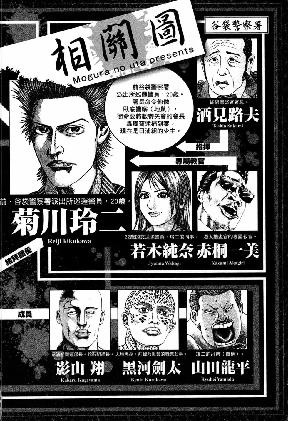 《卧底威龙》第47卷 第5页