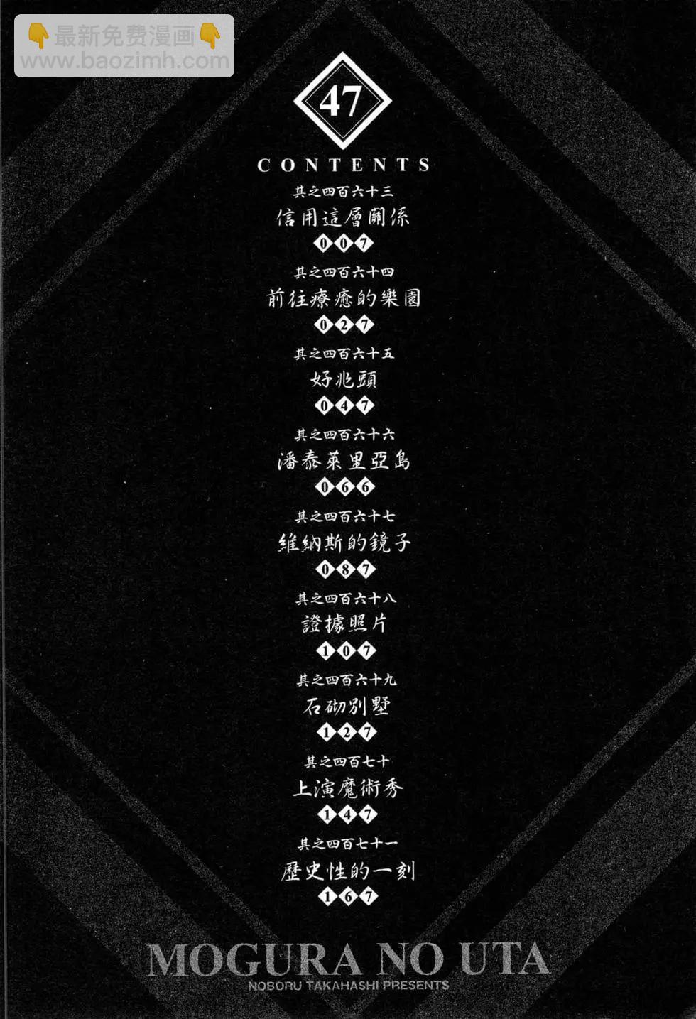 《卧底威龙》第47卷 第9页