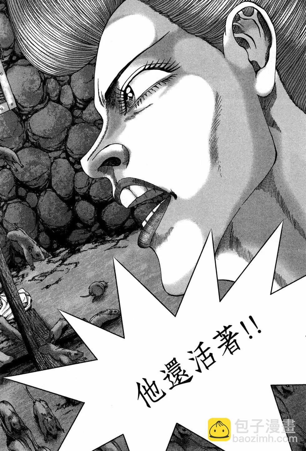 《卧底威龙》第46卷 第13页