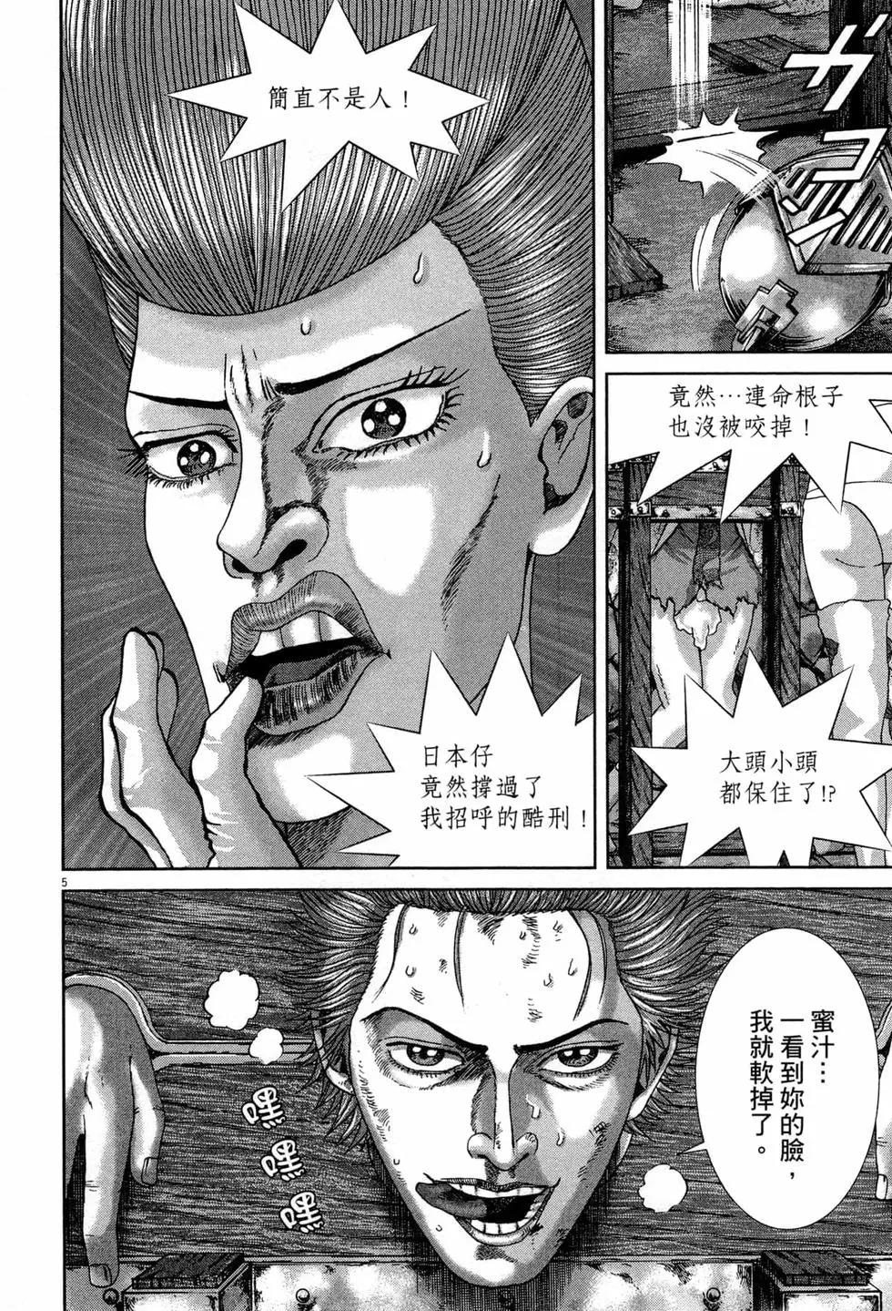 《卧底威龙》第46卷 第15页