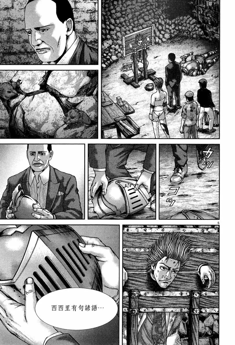 《卧底威龙》第46卷 第16页
