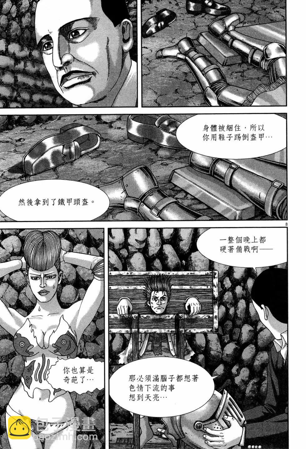《卧底威龙》第46卷 第18页