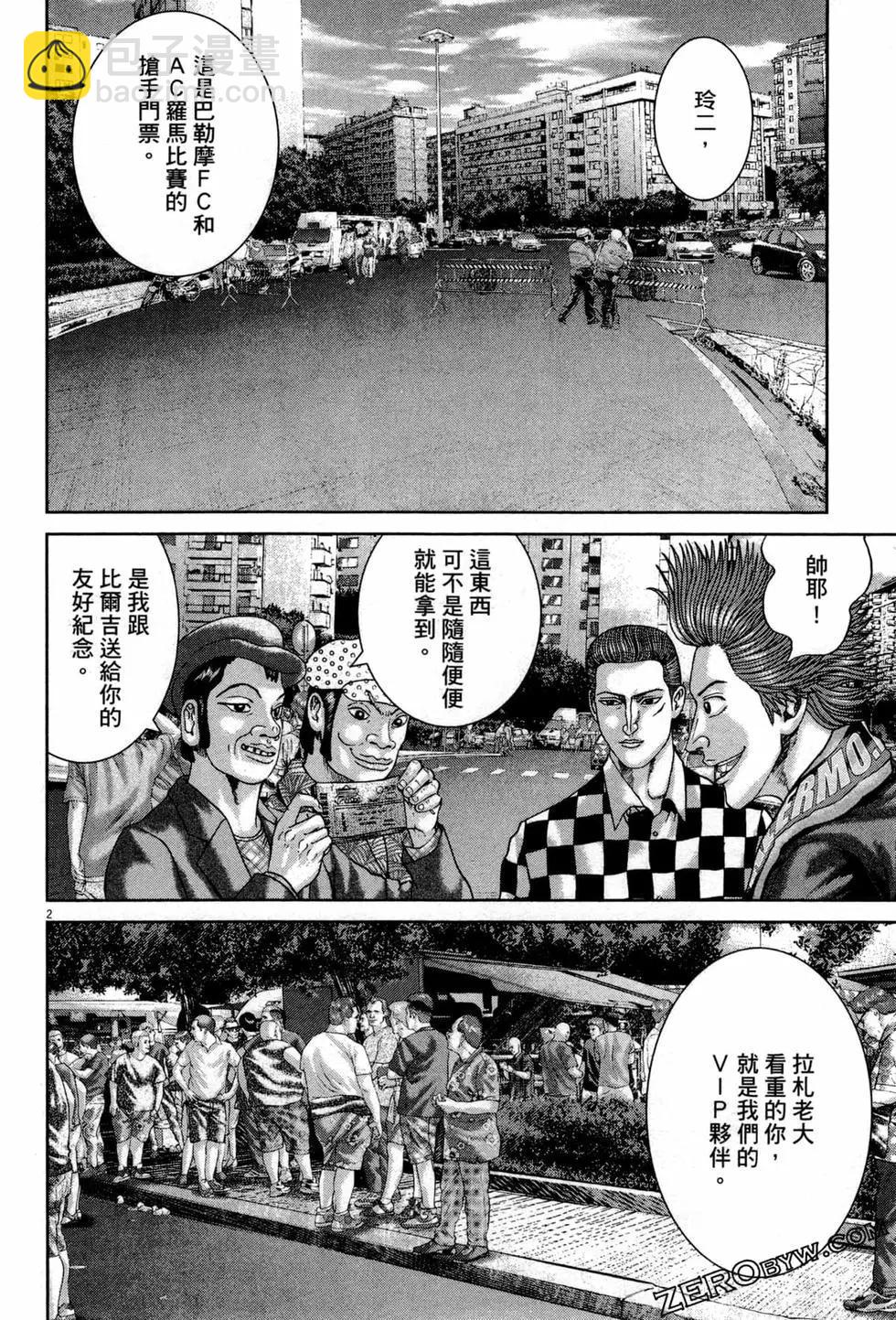 《卧底威龙》第46卷 第33页